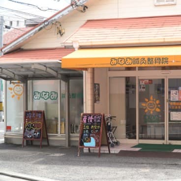 店舗外観